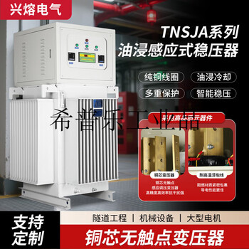Igiftfire three-phase oil-immersed induction voltage regulator tunnel mine machinery non-contact boost voltage regulator-200kva 1000kva