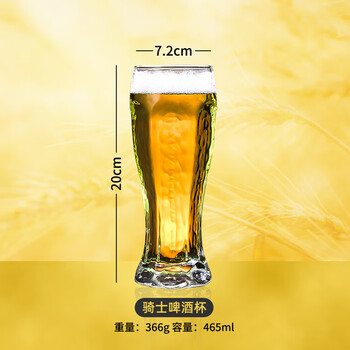 Hualeji 2024 new home beer cup large capacity commercial large glass wine cup 500ml craft beer 460ml knight beer cup