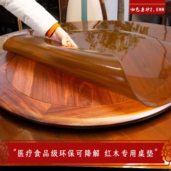 Fantasy transparent round table table mat, resistant to no-wash table mat, maternal and infant grade antibacterial, anti-leakage and odorless, brown frosted 2.0mm, round diameter 90cm