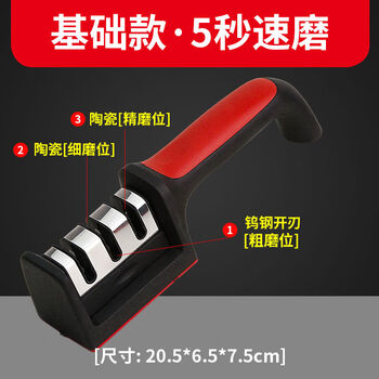Yongfan vegetable grinding stone chef professional sharpening tool rapid sharpening rack sharpening tool 3-stage sharpening 5-second speed sharpening finely adjustable non-sharpenable scissors