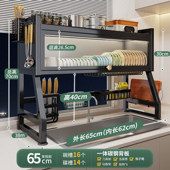 Wings hand sink rack kitchen dish rack black extra thick carbon steel short 65cm luxury set suitable for wall cabinets on the sink