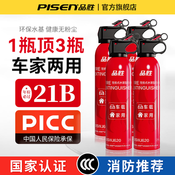 Pinsheng car water-based fire extinguisher for private cars, high temperature resistant, small portable car, car, home fire protection 600ml aerosol, water-based powerful flame retardant 13b, fire protection certification valid for four years, car home use, 1 bottle fire extinguisher + 1 set of fixed brackets
