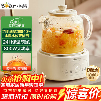 Bear all-glass body health pot thermostatic kettle office multifunctional teapot flower teapot 0 metal health cup 24h reservation 24h heat preservation 1l ysh-p10q7