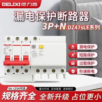 Delixi air switch with leakage protector 3p+n leakage protection three-phase 380v circuit breaker 32a63a main switch 80a 3p+n