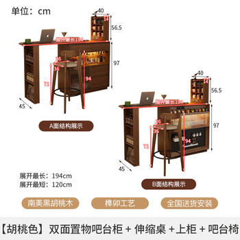 Zhong zhanggui black walnut retractable bar table household multi-functional island wine cabinet small apartment american retro storage sideboard walnut color double-sided storage bar cabinet retractable table cabinet bar chair