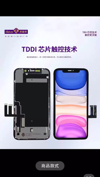 Lcd screen quality and brand compatible screen suitable for iphone15 15plus
