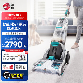 Hoover hoover carpet fabric professional cleaning machine home commercial hotel billiard room cleaning and suction integrated two-in-one carpet cleaning machine in stock