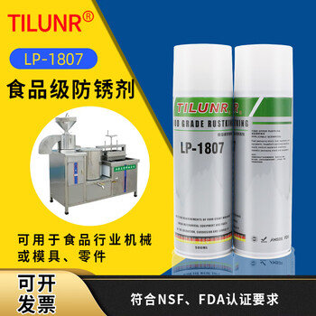 German anti-rust agent nsf/fda certified mechanical anti-rust lubricant grade anti-rust oil food grade anti-rust lubricant_oil