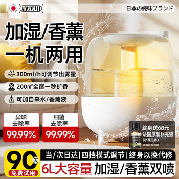 Gonghechuan aromatherapy machine air humidifier purifier all-in-one home bedroom long-lasting fragrance silent sterilization aromatherapy machine