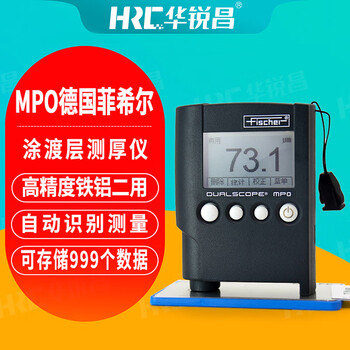 Fischer german fischer mp0 paint film meter detection and measurement film thickness meter mp0 coating thickness meter - general ticket