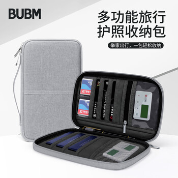 Biyoumei multifunctional travel passport bank card storage bag new water-repellent ticket document bag storage bag simple small gray storage bag