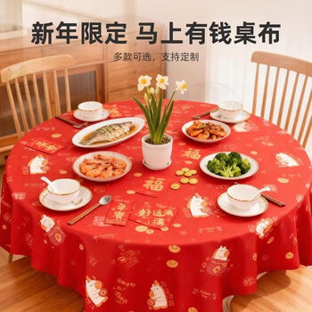 Meishut new year red tablecloth disposable thickened festive wedding tablecloth plastic film tablecloth table mat round table rectangular new year model make money immediately 160*160cm 5 pieces early adopter pack