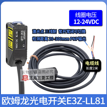 Photoelectric switch e3z-t61-d61-r61-d81-d62-d82-ls61-b61-t81-l-d e3z-ll81