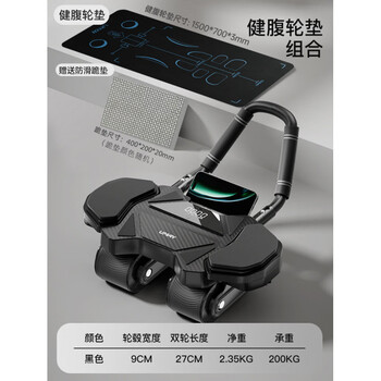 You mei four-wheel automatic rebound youmei abdominal wheel household multifunctional intelligent counting training equipment bearing 400 jin natural rubber abdominal wheel pad combination adjustable elbow support abdominal wheel + abdominal wheel special