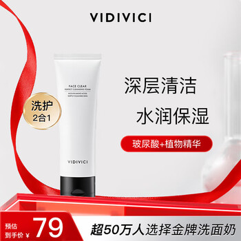 Vidivici facial cleanser 120ml/bottle korean goddess vidivici facial cleansing amino acid foam cleansing new year gift