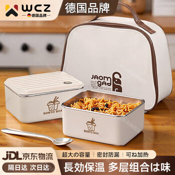 Wcz german 304 stainless steel insulated lunch box, microwaveable lunch box, multi-layer lunch box for office workers and students, double layer + thickened insulated bag 1000ml
