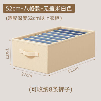 Fantasy clothes and pants storage box clothing storage box wardrobe layered storage organization wardrobe storage off-white 52cm without lid 8 compartments suitable for storing jeans/shirts/dozens