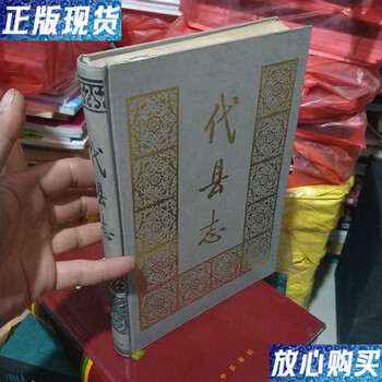 Second hand 90% new county chronicle (north 4-4)