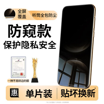 Lu jason kunlun glass suitable for huawei nova14ultra tempered film new nova13pro mobile phone film ar curved full screen coverage nova14 protective sticker anti-fall and peeping kunlun glass anti-peeping-single-piece package protects privacy huawei nova13 pro