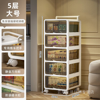 Yusenyi drawer-type home under-desk snack toy storage cabinet storage cabinet mobile layered trolley installation-free installation rack 5 layers - white frame + tea-through drawer large size 33*38.5*104