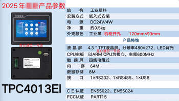 Kunlun tpc4013el/tpc4023ei/tpc4023ki/tpc7022ei/tpc102 tpc4013el