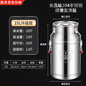 Tuojin oil barrel 304 stainless steel food grade edible oil empty barrel milk tea transport barrel wine barrel fermentation barrel sealed tank 304 steel 15l extra thick (21*35cm)