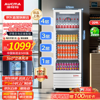 Aucma 229 liter display cabinet refrigerated fresh cabinet single door commercial refrigerator beverage beer cabinet vertical freezer ice bar flower and fruit refrigerator level 1 energy efficiency sc-229sneb