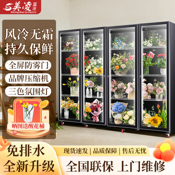 Meiling blue ice flower shop special flower preservation cabinet commercial glass transparent refrigerator double-door refrigerated display cabinet flower freezer display cabinet vegetable and fruit three-door fresh-keeping cabinet luxury model - four doors 2500*600*1830 full screen nano anti-fog