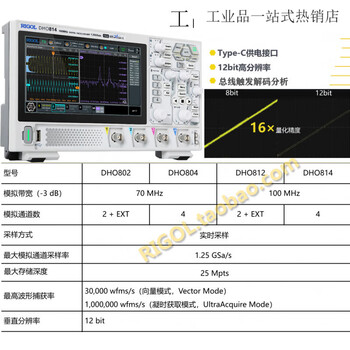 Rigol spot puyuan dho814 digital oscilloscope 12-bit vertical resolution 804/802/812dpo 800 series dho802 (factory 70m dual channel)_upgradeable original full options