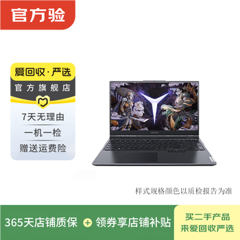 Lenovo (lenovo) rescuer second-hand laptop computer e-sports chicken design game color can refer to the quality inspection report lenovo rescuer y7000