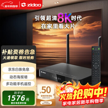 Zidoo z9x8k high-definition network hard disk player 8kuhd dolby vision high-definition player state subsidy-v12 bluetooth remote control