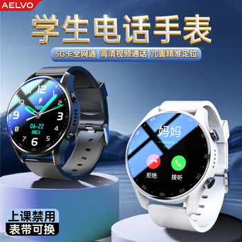 Aelvo huawei machine hongmeng system apple machine i0s is suitable for 5g full network children and primary school students phone watch can insert card video waterproof youth middle and high school positioning 6-18 years old