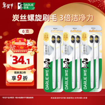 Darlie (formerly black) carbon filament rotating soft bristle toothbrush, deep cleaning, nano carbon antibacterial, 6 pack, portable