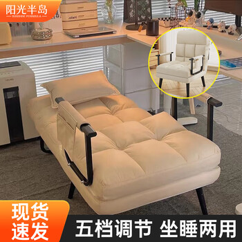 Sunshine peninsula lunch break folding recliner single sofa bed office nap bed dual-purpose chair home reclining and sitting computer chair off-white - seat width 55 technology cloth/bed and chair dual-purpose chair