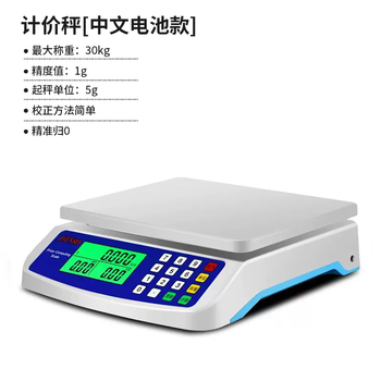 Yusenyi electronic commercial platform scale city jin fruit small electronic scale accurate weighing scale vegetable selling 30kg scale mini pricing scale 30kg pricing scale battery model ordinary plate