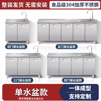 Yusenyi 304 stainless steel kitchen cabinets customized thickened integrally formed household stove integrated storage cupboard single basin 0.8m double door