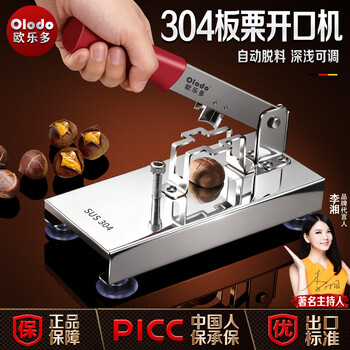 Olodo chestnut opener chestnut peeling artifact 304 stainless steel household shelling machine cross opening machine chestnut clamping tool 304 large chestnut opening machine free 1 original cross blade