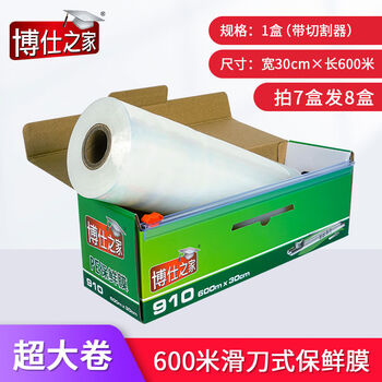Other grade large roll sliding type tape cutter 1 914 replacement pack * 1 roll 45cm 600 meters