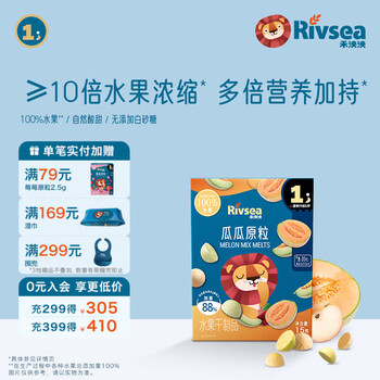 Heyangyang original fruit granules, children's snacks, fruit soluble beans, fd freeze-dried, easy to dissolve in the mouth, no added white sugar, level 1, 10 times concentrated fruit, original melon granules 15g