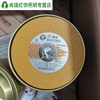 Junmo cutting disc stainless steel iron metal grinding wheel angle grinder grinding wheel polishing disc angle grinding disc jin tailong yellow slice 800 pieces per box