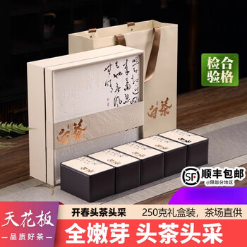 Yanhai mid-autumn festival 2024 new leaf tea anji mingqian white tea special grade opening tea head 250g gift box 5 cans x 50g gift box + handbag 250g