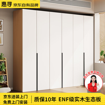 Huixun jingdong's own brand solid wood wardrobe home bedroom large wardrobe double door simple storage wardrobe large storage cabinet warm white cabinet door + log cabinet six doors 220*60*200 (cm) main cabinet