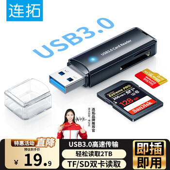 Liantuo usb3.0 high-speed card reader sd/tf memory card multi-function all-in-one suitable for computers/laptops/drones/surveillance cameras/driving recorders card readers