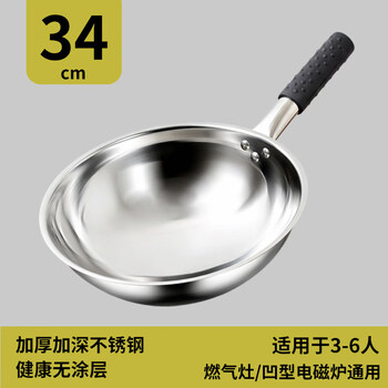 Tuojin imported quality stainless steel wok from germany, heirloom pot, round bottom wok, non-stick wok, household gas stove, concave electric, no ears (uncoated) 34cm