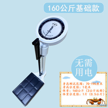 Carefully height and weight scale mechanical scale adult scale gym scale body scale hospital physical examination center durable scale carefully 160 kg standard