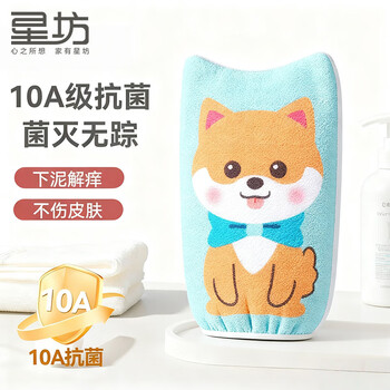 Xingfang shiba inu bath towel for men and women painless mud bath artifact children's bath towel 10a antibacterial back rub gloves