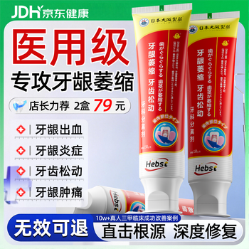 Hebst toothpaste protects gums, fixes teeth, severely recedes gums, loosens teeth, fixes teeth, periodontal repair inflammation, non-regenerative 4 pieces