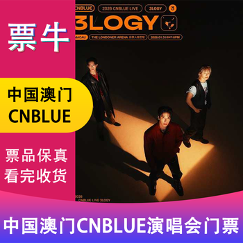 Macau, china cnblue 2026 live 3logy in macau tickets january 31, 2026 saturday 18 00 1625 yuan vip non-original price consult customer service before bidding, private bidding is invalid please note the identity information contact information