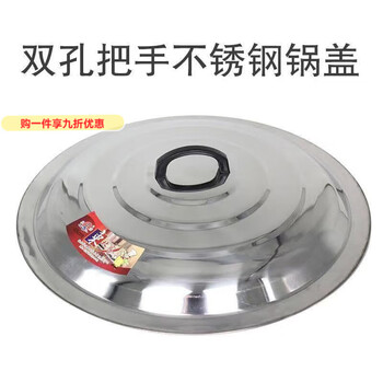 Gioio stainless steel pot lid thickened wok lid cooking small pot lid frying pan lid extra large pot lid large bucket lid large pot lid extra thick stainless steel pot lid 48cm