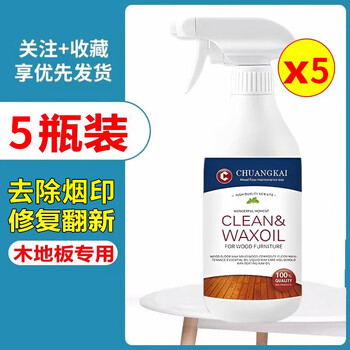 Wood floor smoke mark cleaner, solid wood composite floor black stain removal, strong stubborn stains renovation cleaning agent 2500g